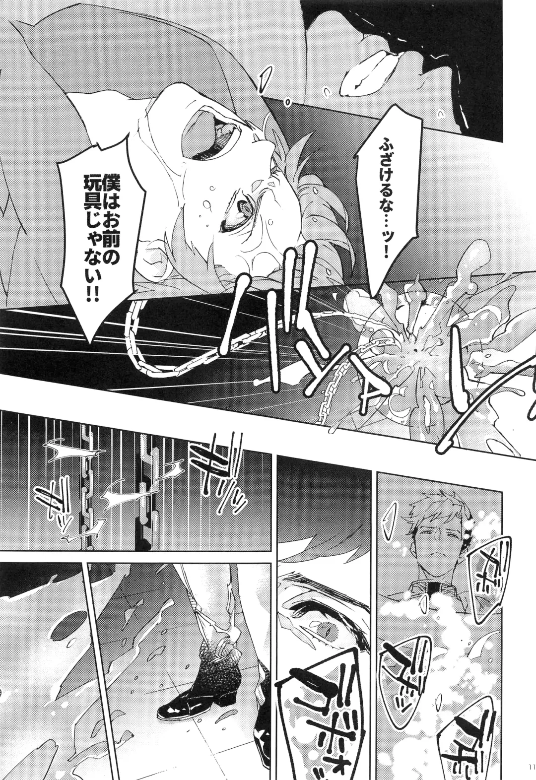 [Ocelo] Numachi no Hebi Fhentai - Page 10