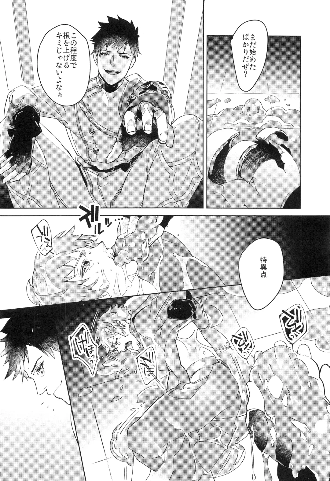 [Ocelo] Numachi no Hebi Fhentai - Page 11