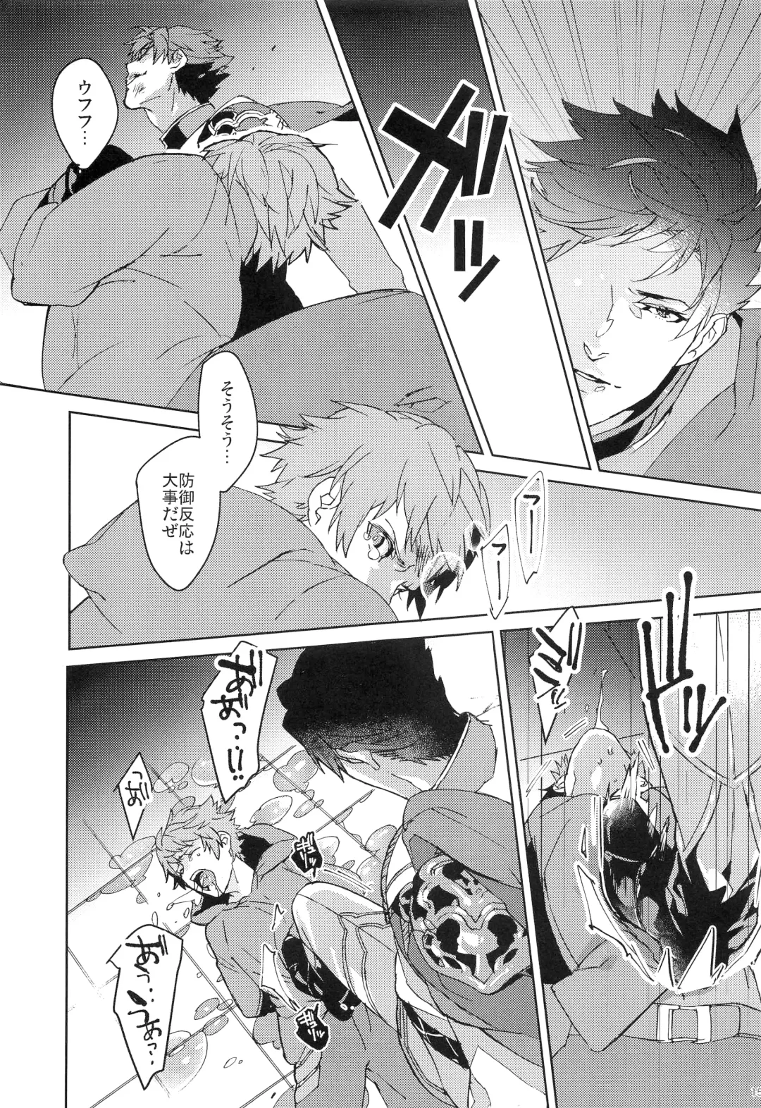 [Ocelo] Numachi no Hebi Fhentai - Page 14