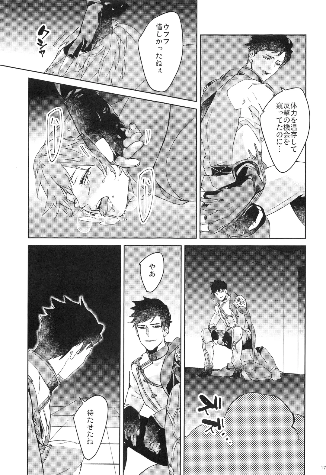 [Ocelo] Numachi no Hebi Fhentai - Page 16