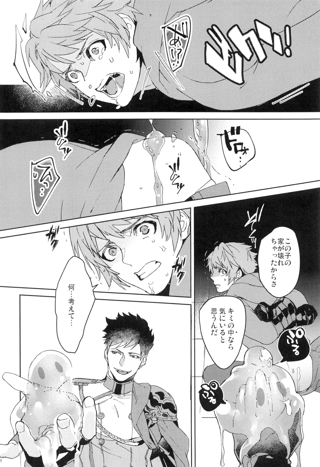 [Ocelo] Numachi no Hebi Fhentai - Page 17