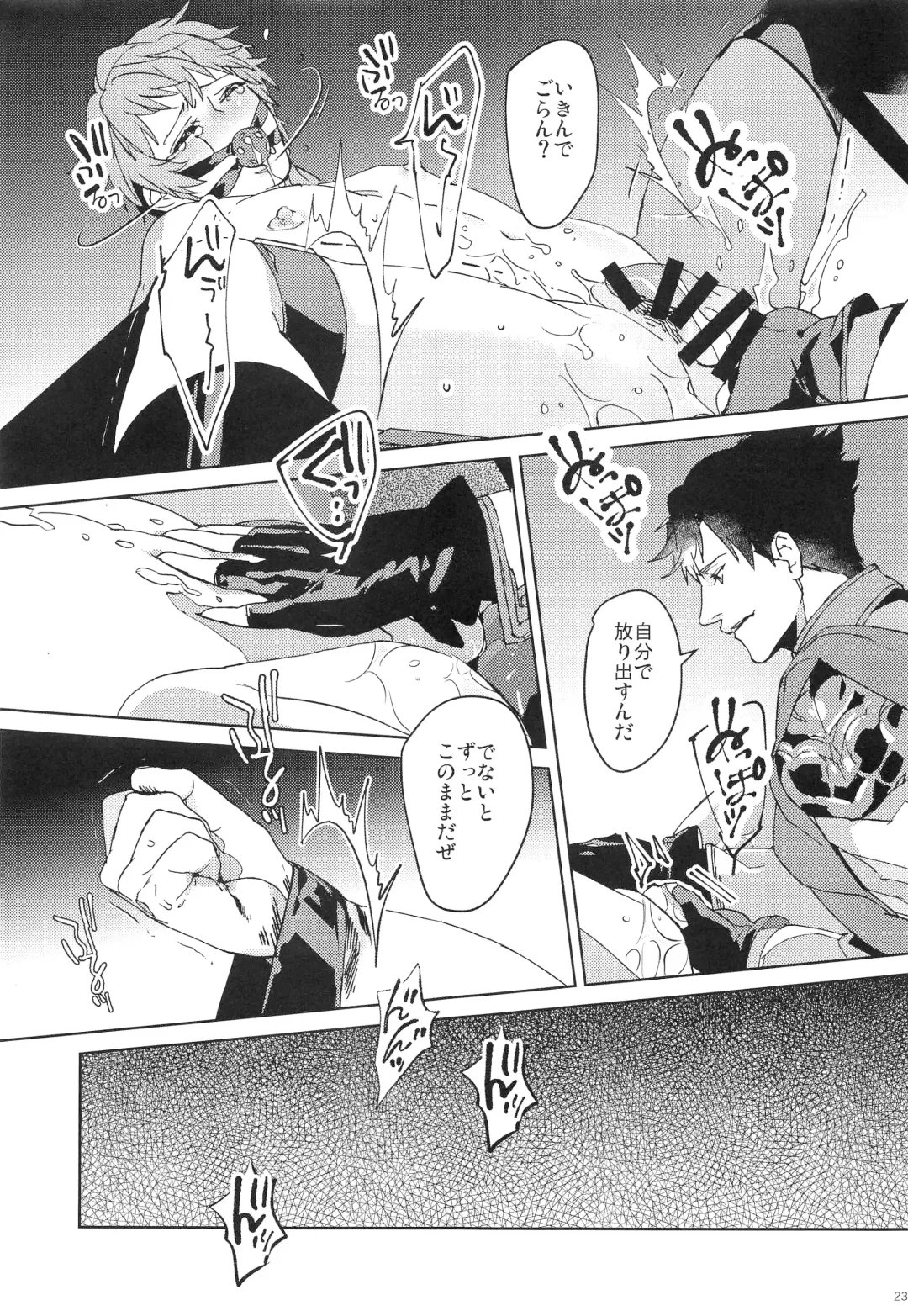 [Ocelo] Numachi no Hebi Fhentai - Page 22