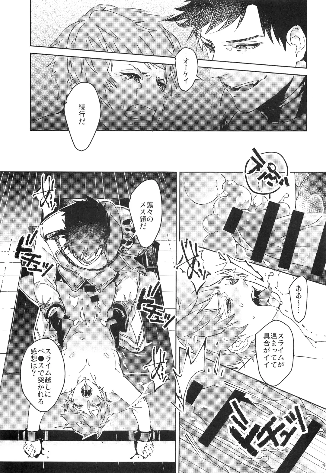 [Ocelo] Numachi no Hebi Fhentai - Page 24