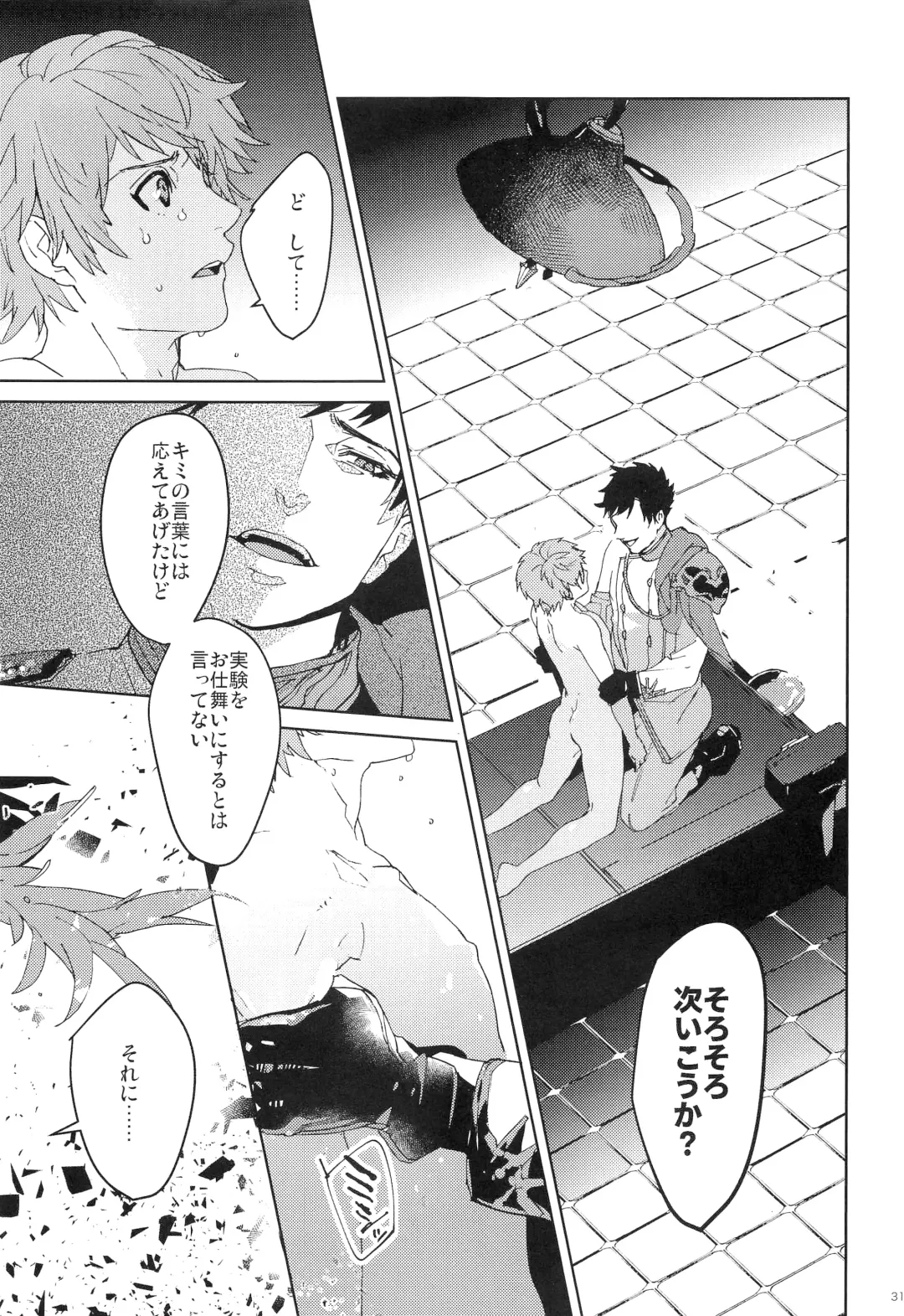 [Ocelo] Numachi no Hebi Fhentai - Page 30