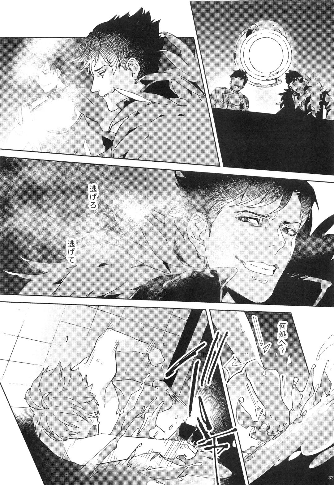 [Ocelo] Numachi no Hebi Fhentai - Page 32