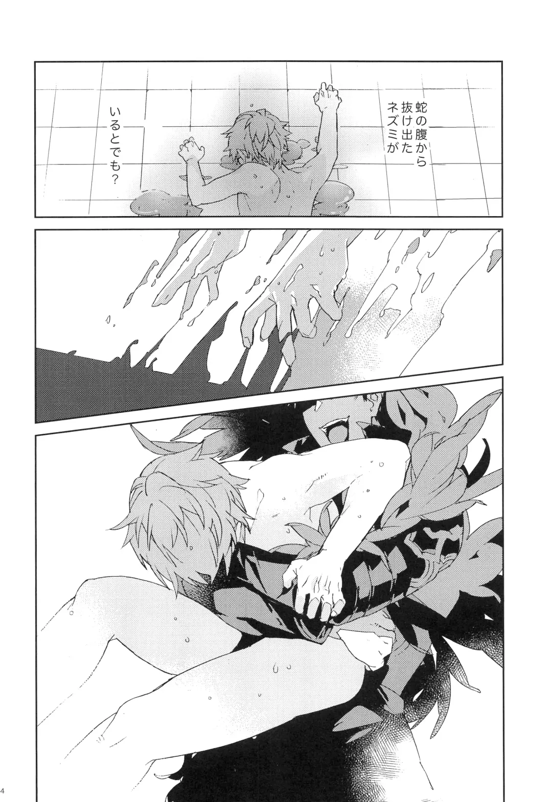 [Ocelo] Numachi no Hebi Fhentai - Page 33