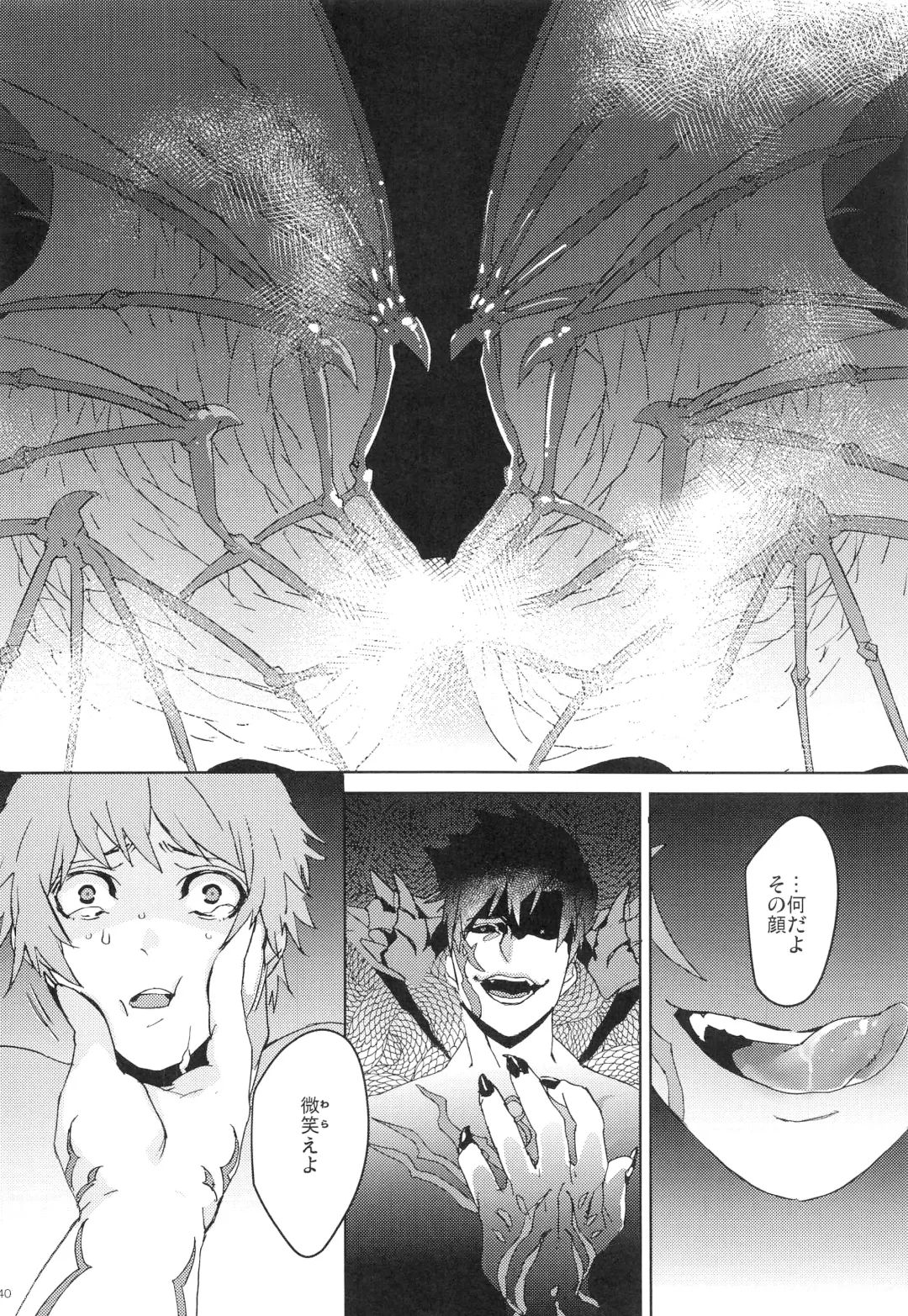 [Ocelo] Numachi no Hebi Fhentai - Page 39
