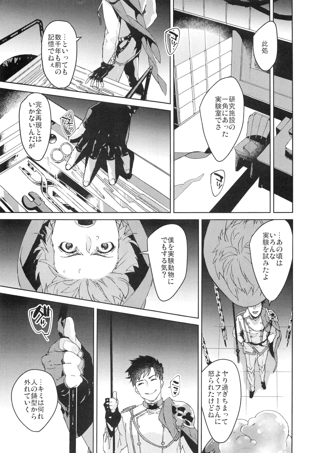 [Ocelo] Numachi no Hebi Fhentai - Page 8