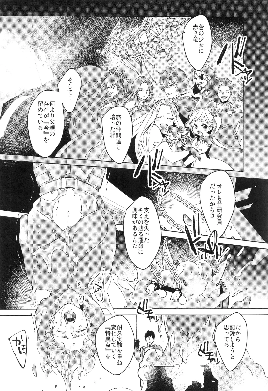 [Ocelo] Numachi no Hebi Fhentai - Page 9