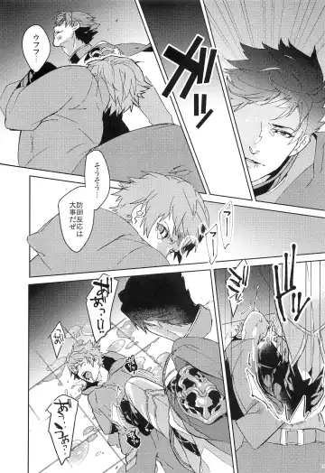 [Ocelo] Numachi no Hebi Fhentai - Page 14