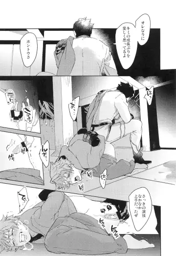 [Ocelo] Numachi no Hebi Fhentai - Page 15