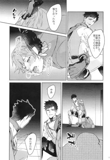 [Ocelo] Numachi no Hebi Fhentai - Page 16