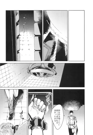 [Ocelo] Numachi no Hebi Fhentai - Page 19