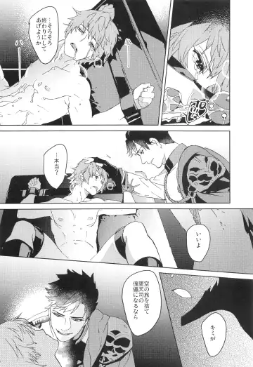 [Ocelo] Numachi no Hebi Fhentai - Page 23