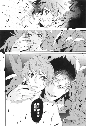 [Ocelo] Numachi no Hebi Fhentai - Page 31