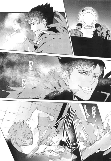 [Ocelo] Numachi no Hebi Fhentai - Page 32