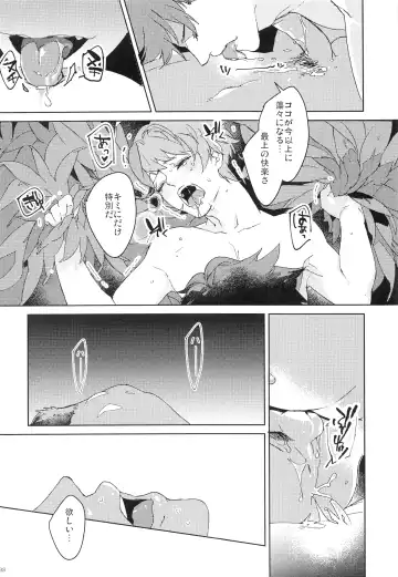 [Ocelo] Numachi no Hebi Fhentai - Page 37