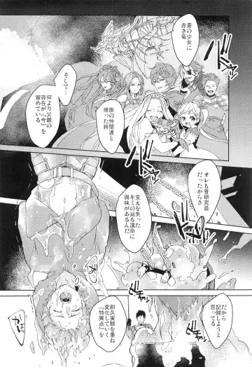 [Ocelo] Numachi no Hebi Fhentai - Page 9