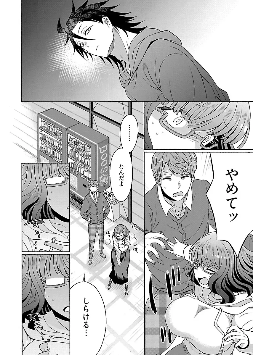 [Yoshizawa Miyabi] Dotsubo no Jimiko-chan Fhentai.net - Page 120