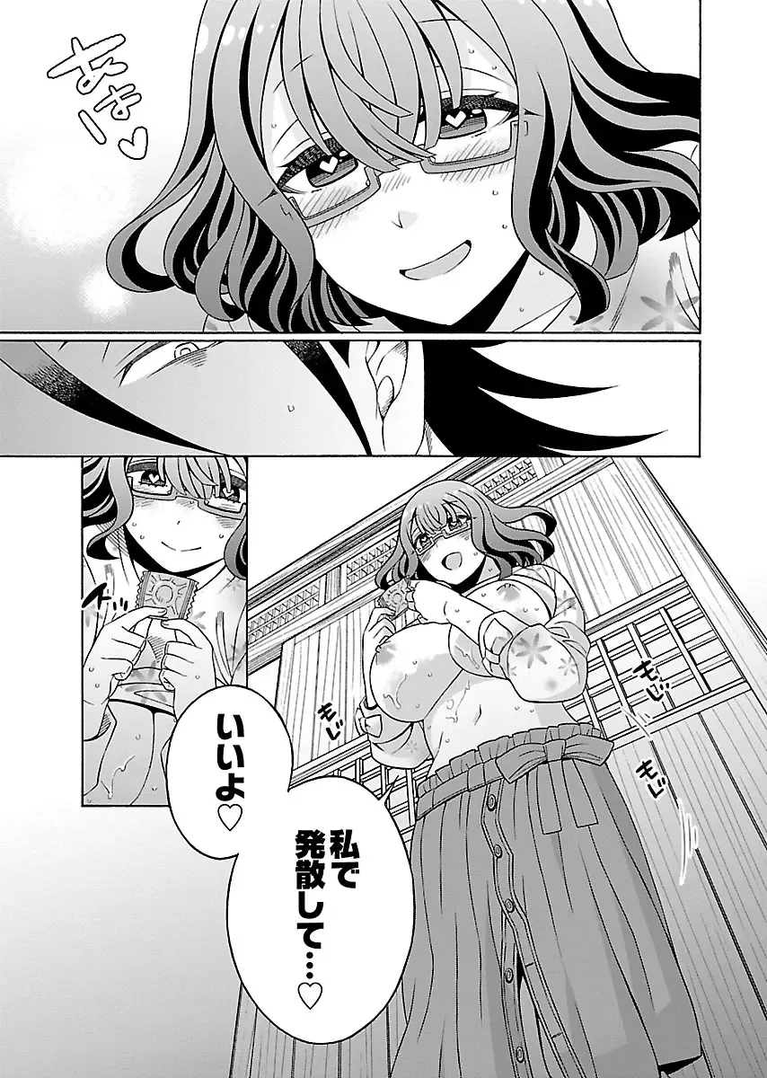 [Yoshizawa Miyabi] Dotsubo no Jimiko-chan Fhentai.net - Page 169