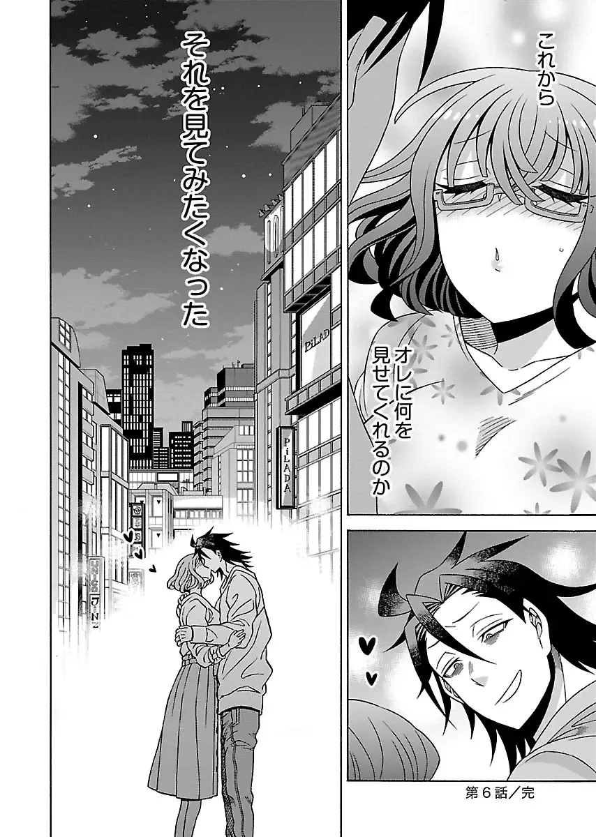 [Yoshizawa Miyabi] Dotsubo no Jimiko-chan Fhentai.net - Page 186