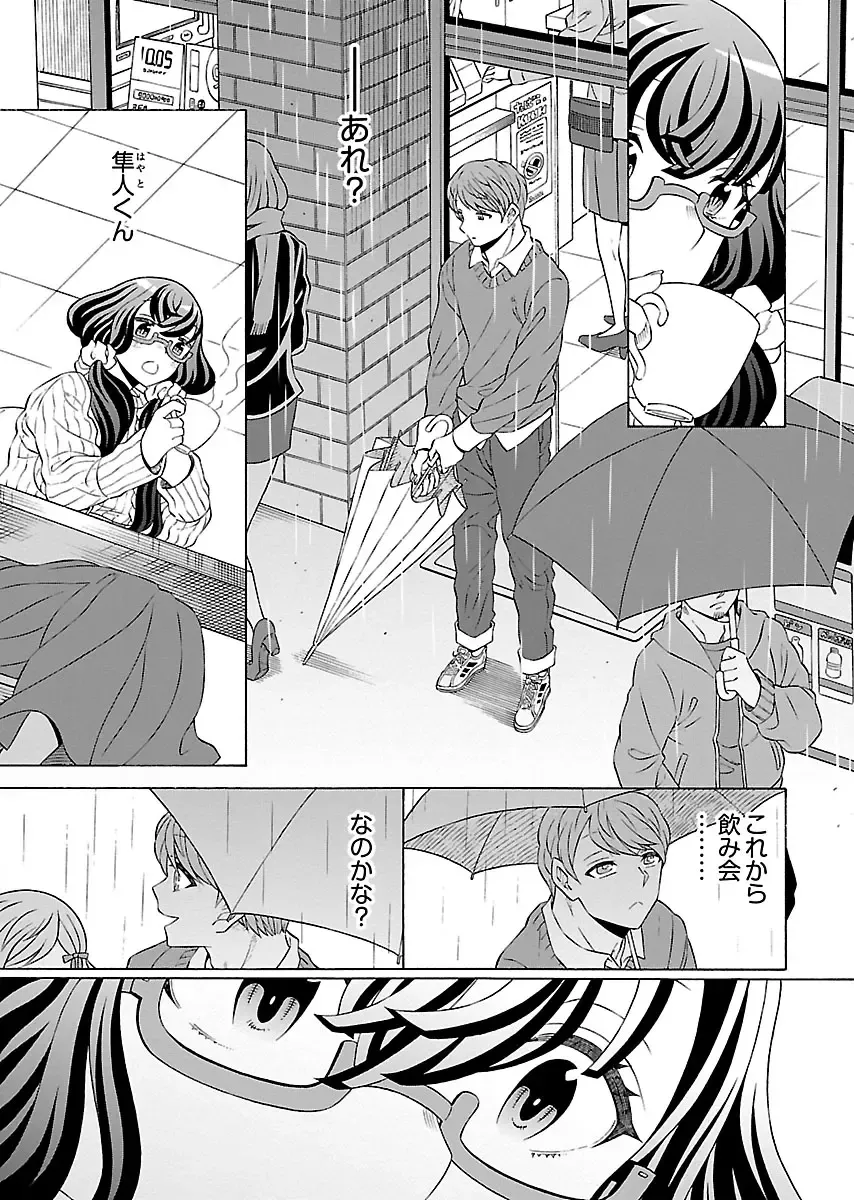 [Yoshizawa Miyabi] Dotsubo no Jimiko-chan Fhentai.net - Page 29