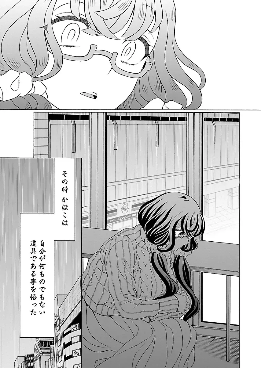 [Yoshizawa Miyabi] Dotsubo no Jimiko-chan Fhentai.net - Page 31