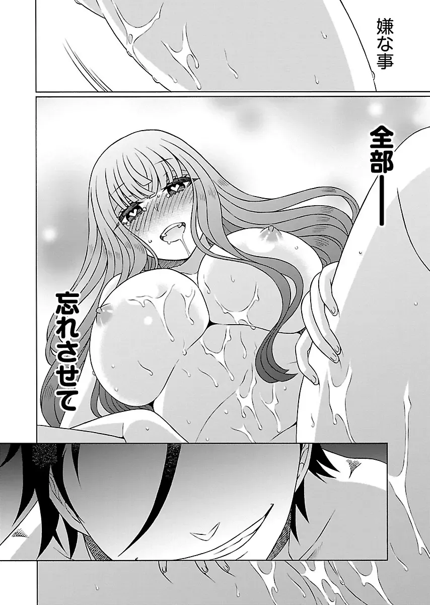 [Yoshizawa Miyabi] Dotsubo no Jimiko-chan Fhentai.net - Page 56