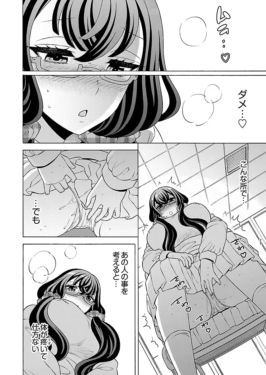 [Yoshizawa Miyabi] Dotsubo no Jimiko-chan Fhentai.net - Page 72