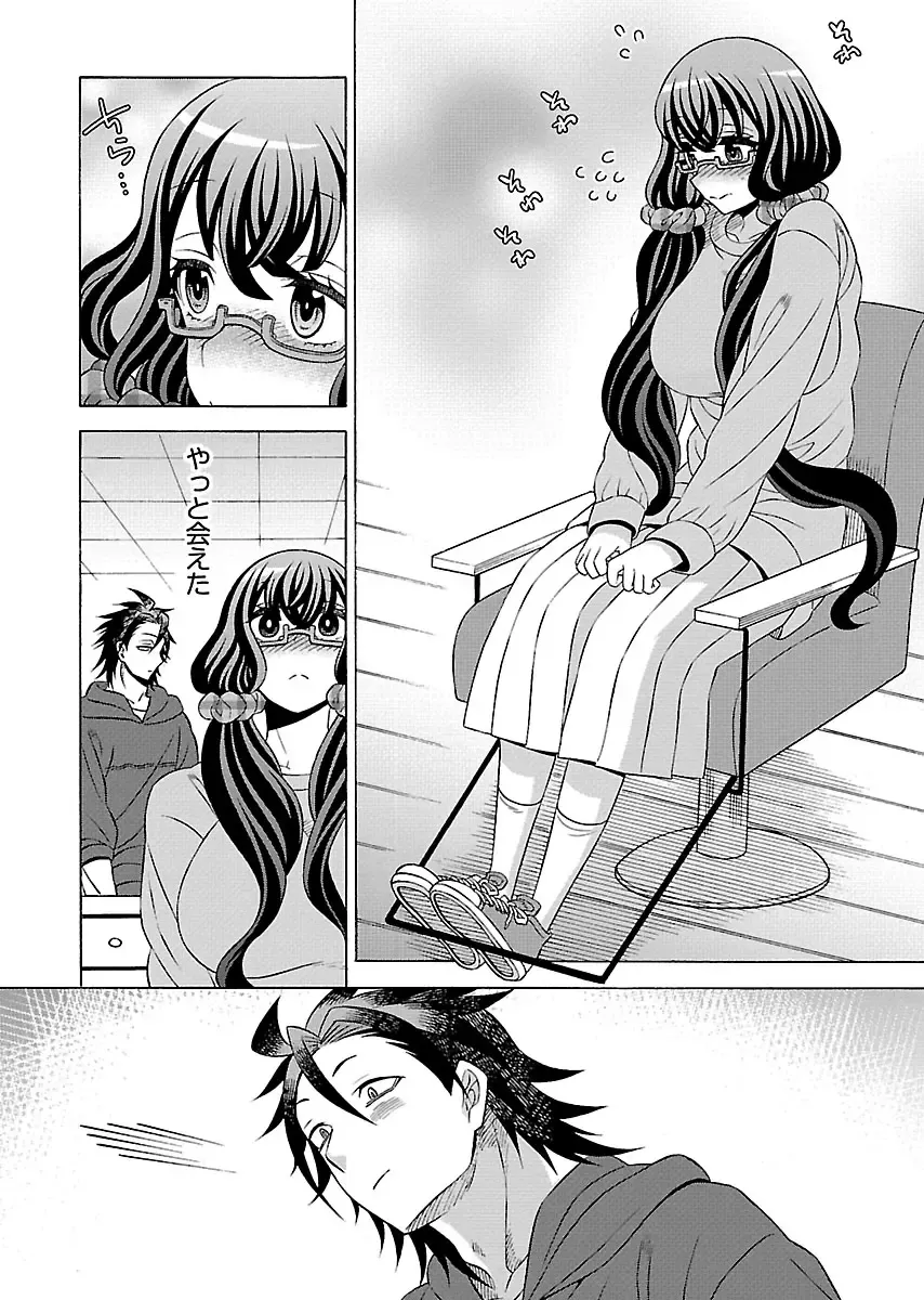 [Yoshizawa Miyabi] Dotsubo no Jimiko-chan Fhentai.net - Page 84