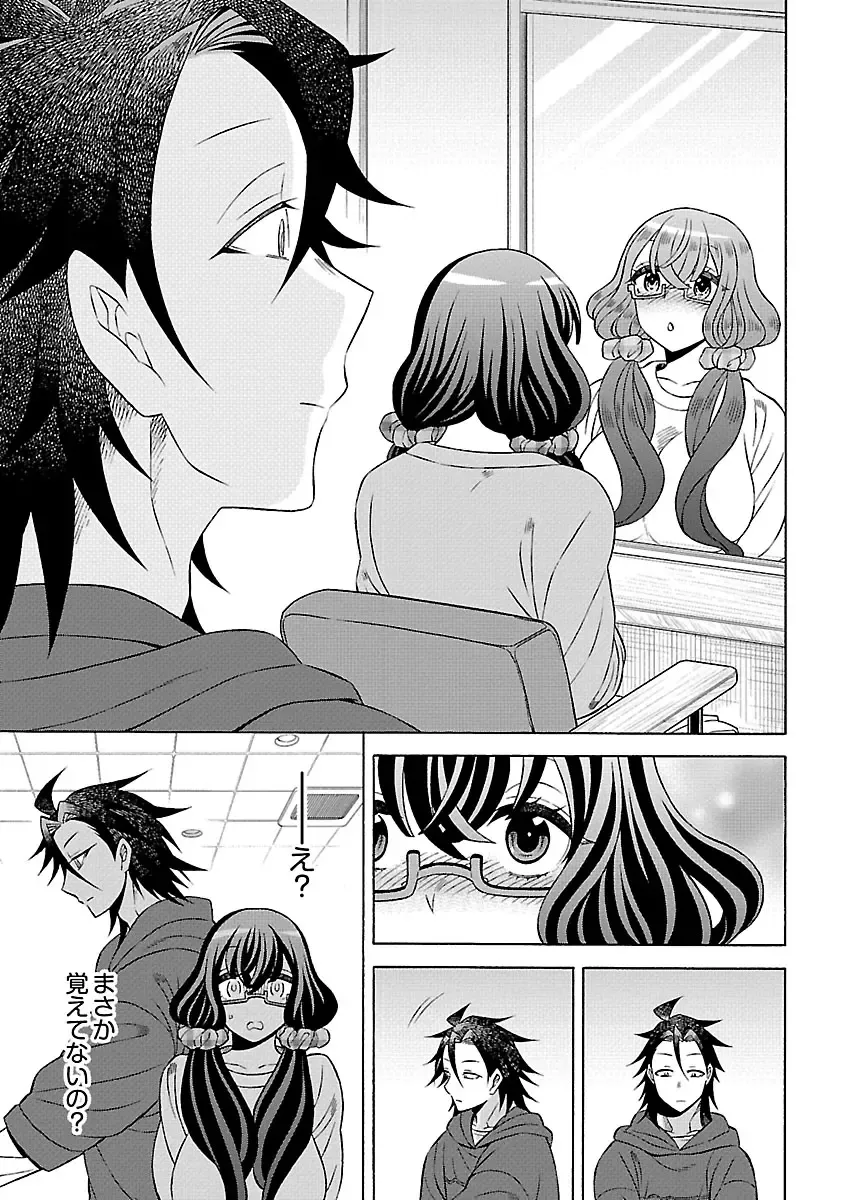 [Yoshizawa Miyabi] Dotsubo no Jimiko-chan Fhentai.net - Page 85