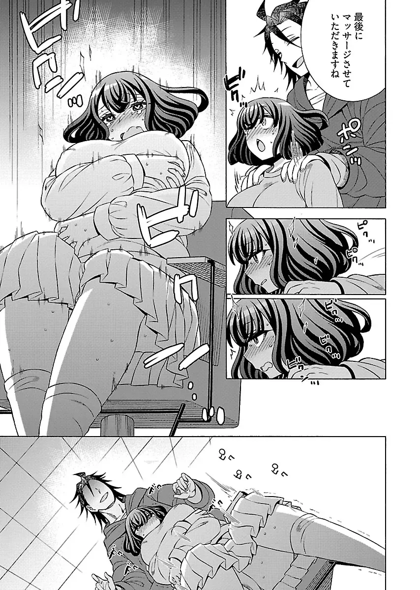 [Yoshizawa Miyabi] Dotsubo no Jimiko-chan Fhentai.net - Page 93