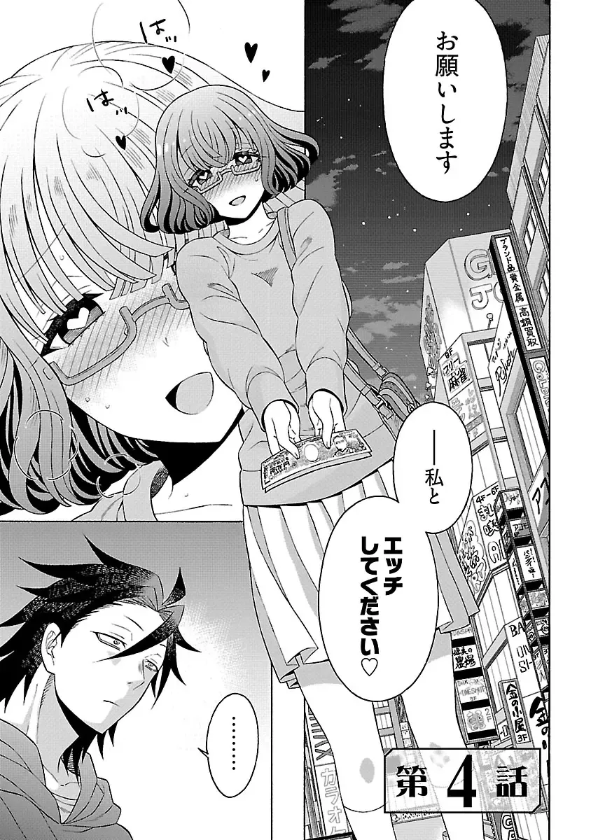 [Yoshizawa Miyabi] Dotsubo no Jimiko-chan Fhentai.net - Page 99