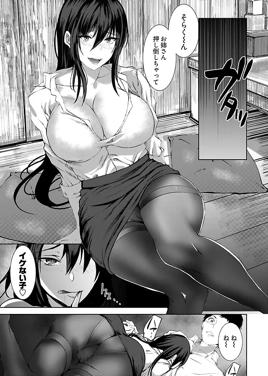 [Asahiru Yuu] Kirishima Emi-sama no Shinjin Kyouiku Fhentai.net - Page 37