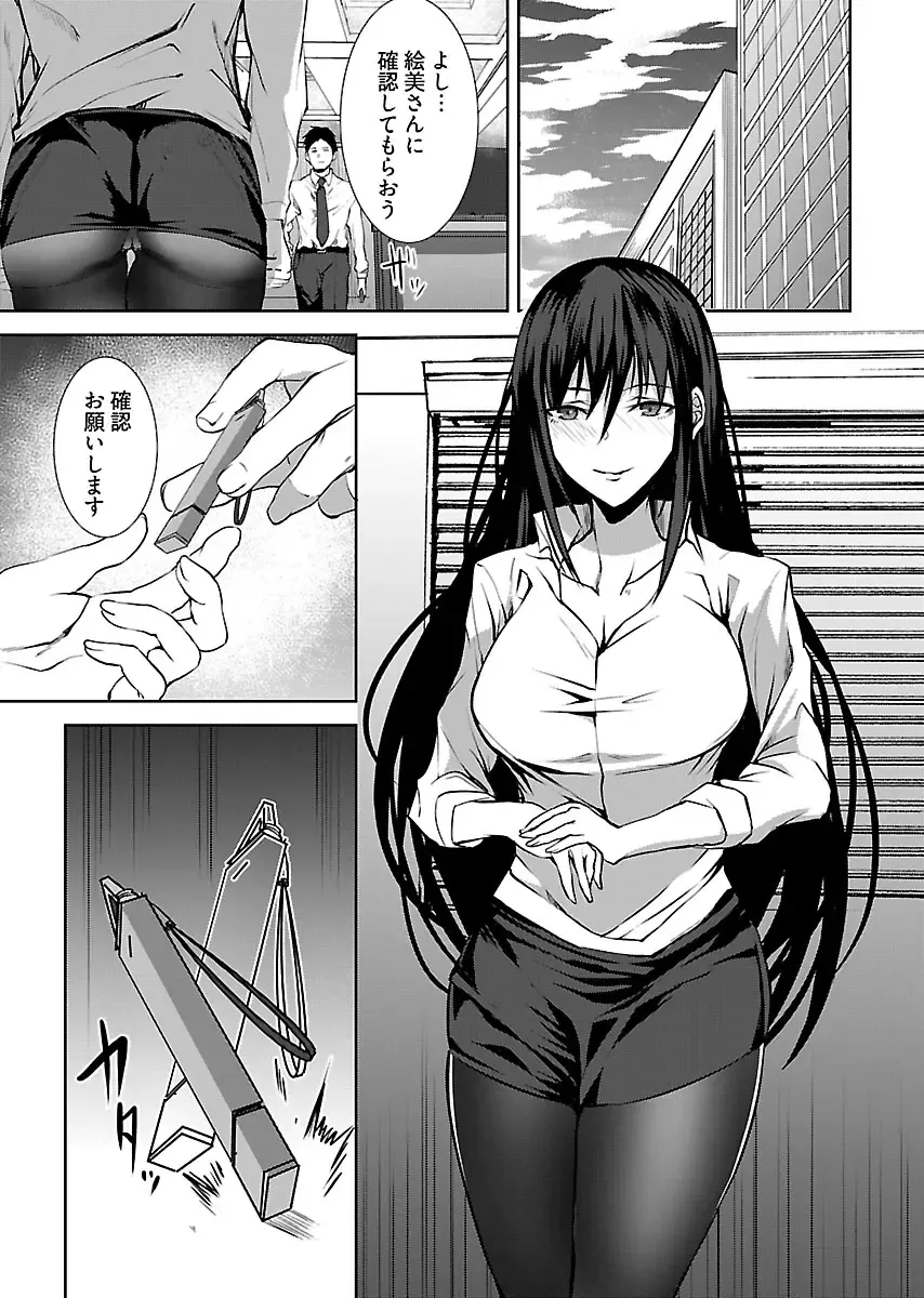 [Asahiru Yuu] Kirishima Emi-sama no Shinjin Kyouiku Fhentai.net - Page 55