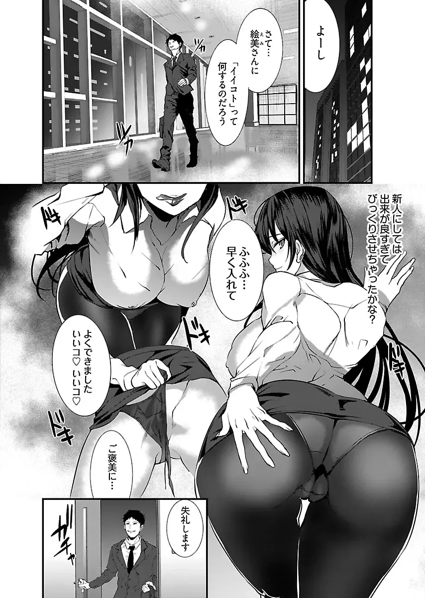 [Asahiru Yuu] Kirishima Emi-sama no Shinjin Kyouiku Fhentai.net - Page 9