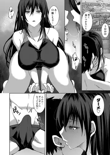 [Asahiru Yuu] Kirishima Emi-sama no Shinjin Kyouiku Fhentai.net - Page 88