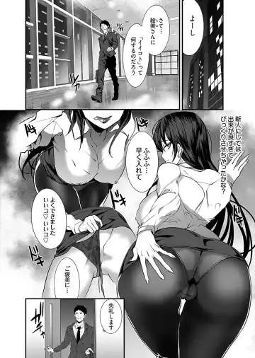 [Asahiru Yuu] Kirishima Emi-sama no Shinjin Kyouiku Fhentai.net - Page 9