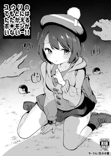 Read [Miya9] Yuri no Temoto niwa Tatakaeru Pokémon ga Inai!! - Fhentai
