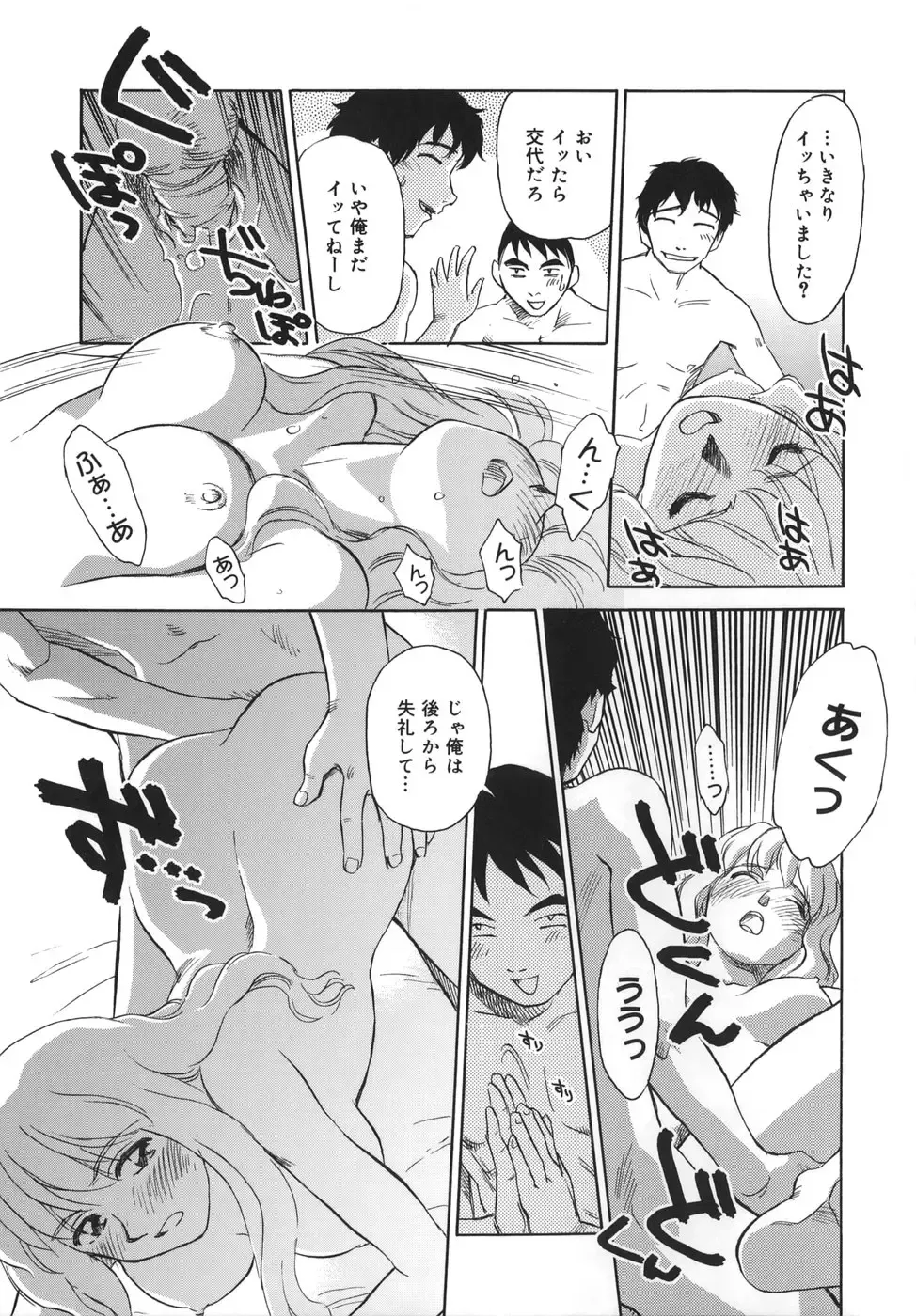 [Suehirogari] CAGE Fhentai - Page 101