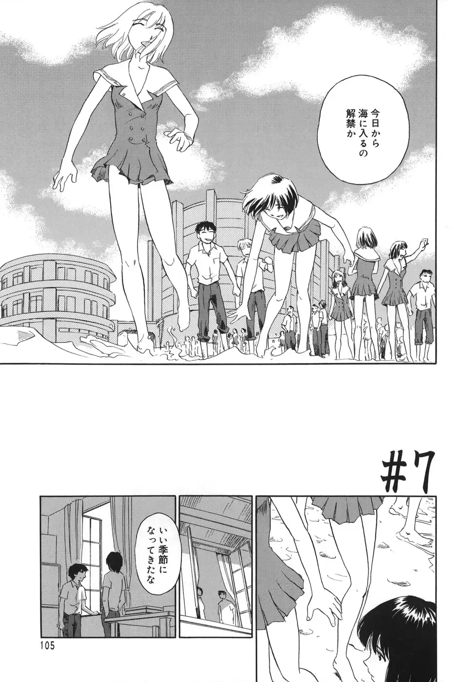 [Suehirogari] CAGE Fhentai - Page 105