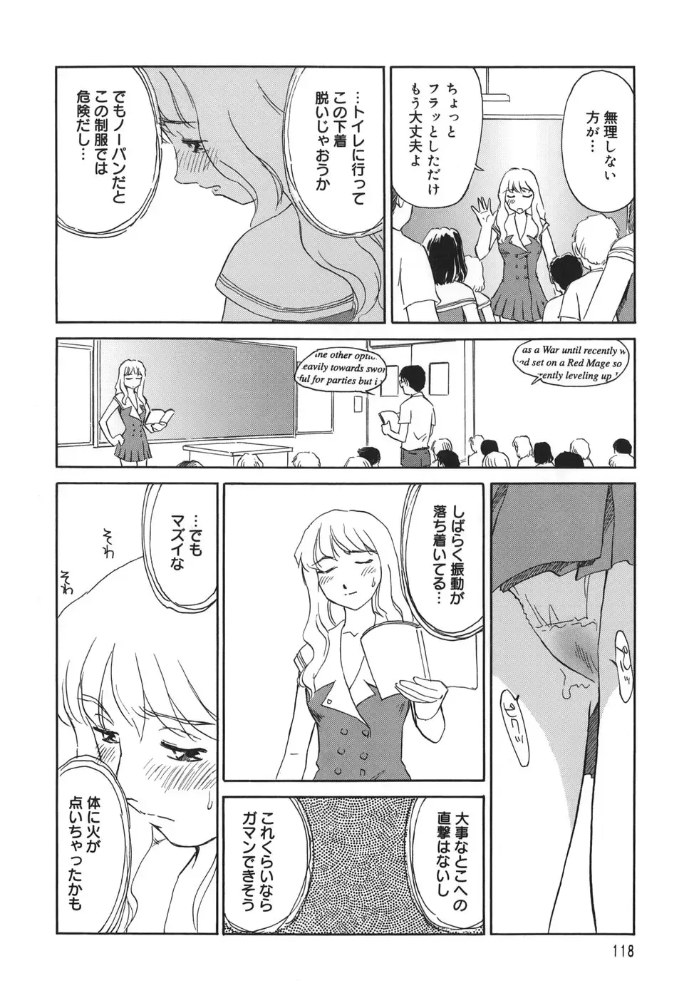 [Suehirogari] CAGE Fhentai - Page 118