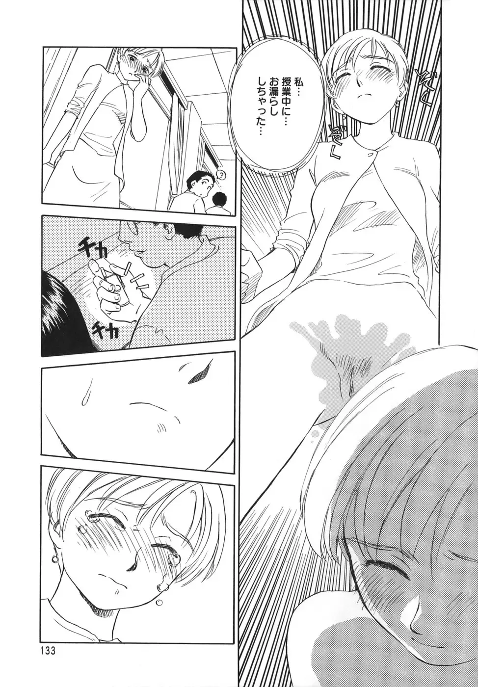 [Suehirogari] CAGE Fhentai - Page 133