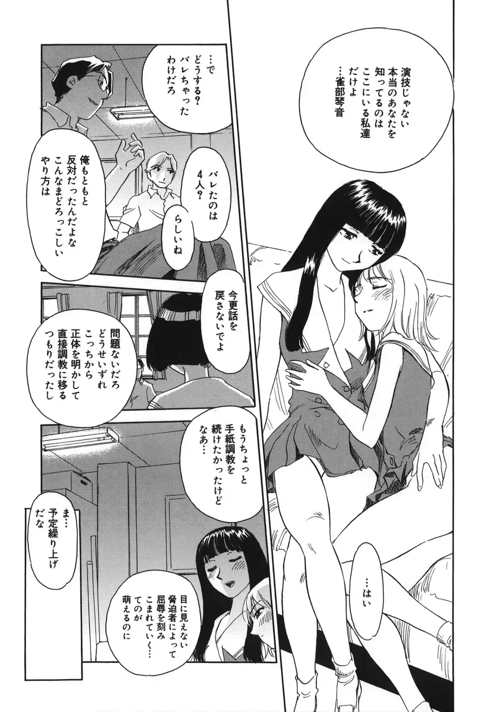 [Suehirogari] CAGE Fhentai - Page 143