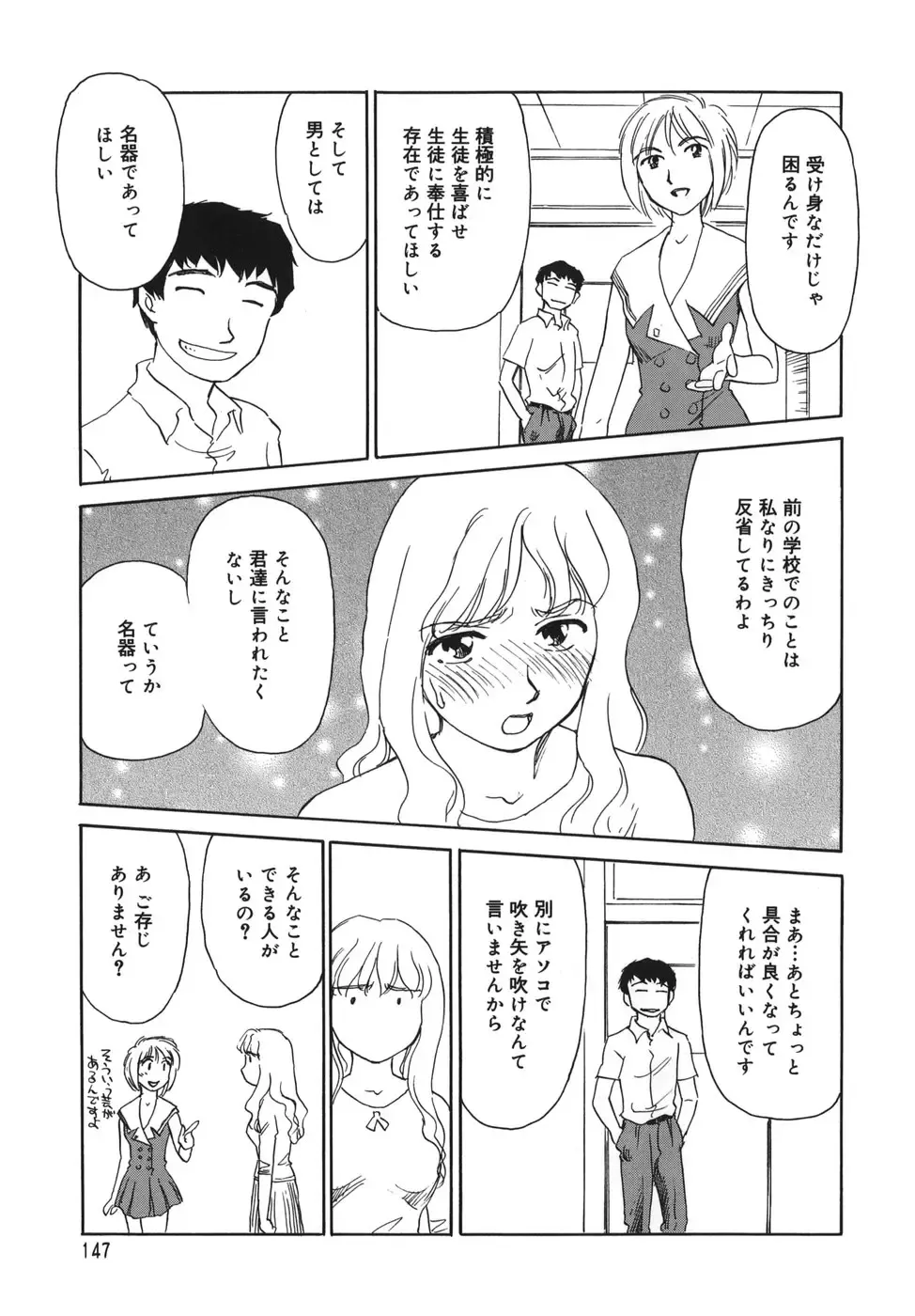 [Suehirogari] CAGE Fhentai - Page 147