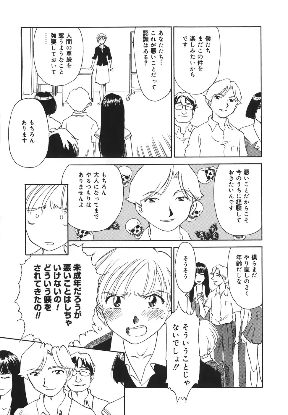 [Suehirogari] CAGE Fhentai - Page 157