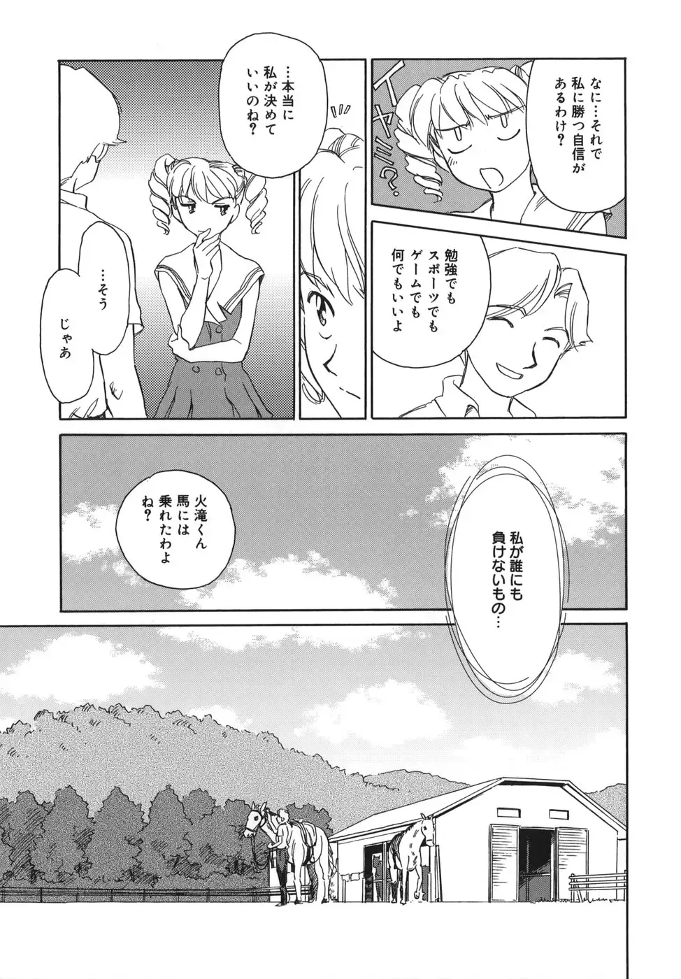 [Suehirogari] CAGE Fhentai - Page 177