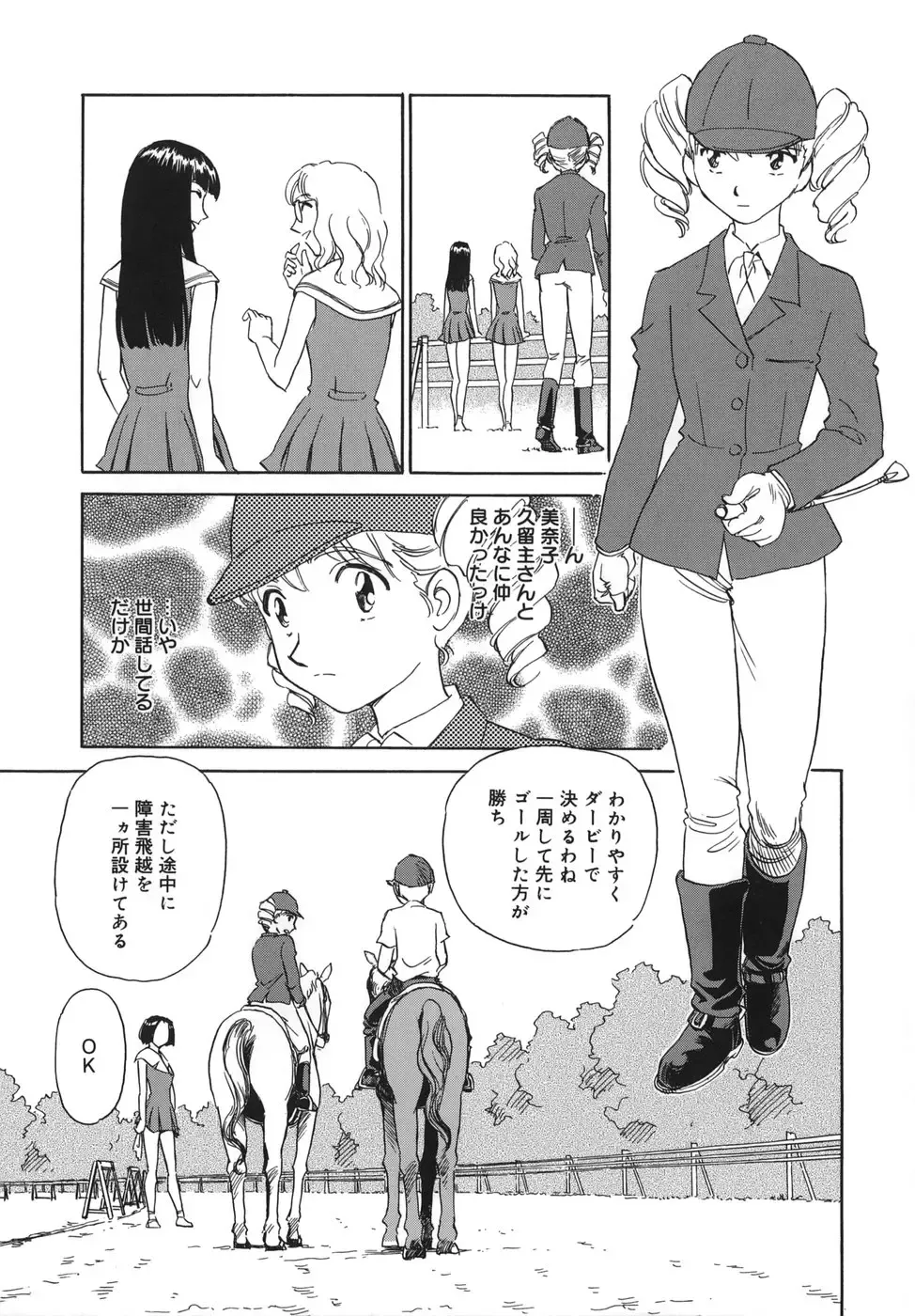 [Suehirogari] CAGE Fhentai - Page 179