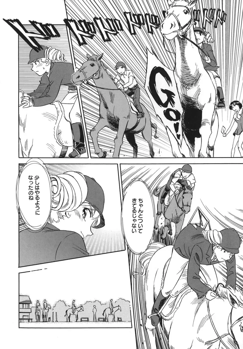 [Suehirogari] CAGE Fhentai - Page 180