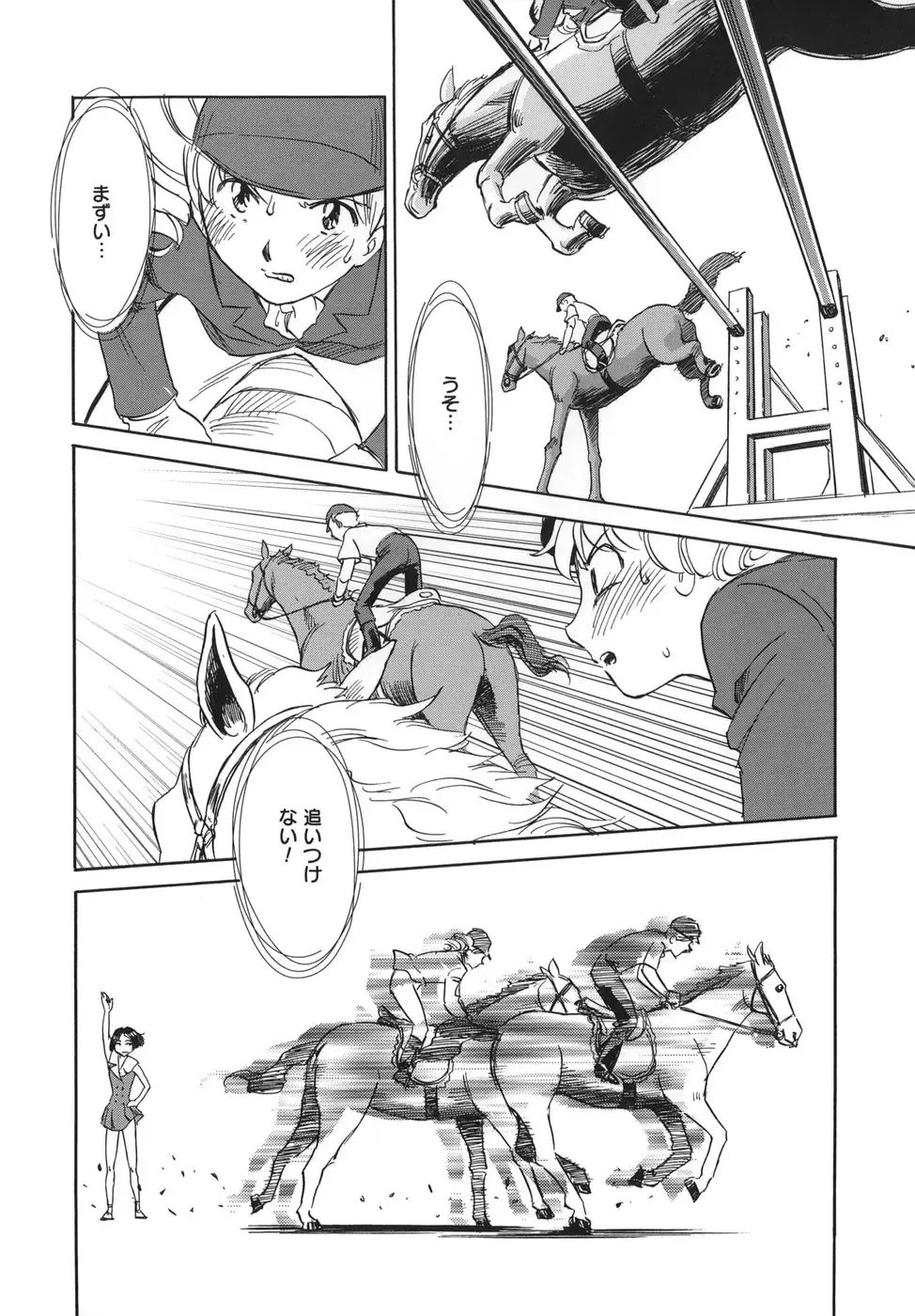 [Suehirogari] CAGE Fhentai - Page 182